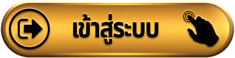 เข้าสู่ระบบ edm888